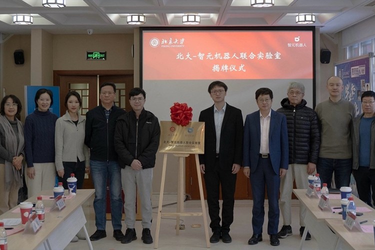 “北大—尊时凯龙机器人联合实验室”正式成立